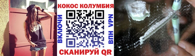 COCAIN Боливия  Купить  Ершов 