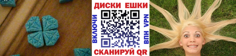 Экстази 99%  Купить где  Ершов 