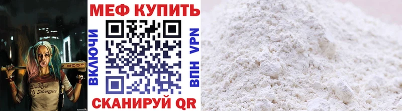 Меф mephedrone  Ершов 