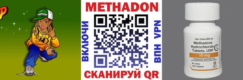 МЕТАДОН белоснежный  Купить закладки  Ершов 